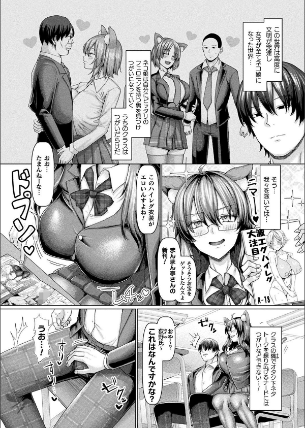 コミックアンリアル Vol.114_38枚目の画像