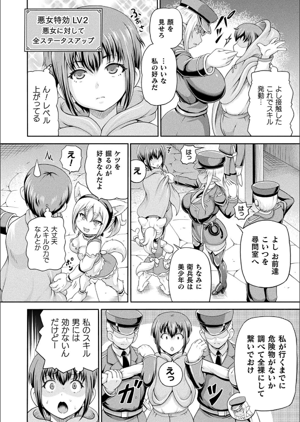 コミックアンリアル Vol.114_48枚目の画像