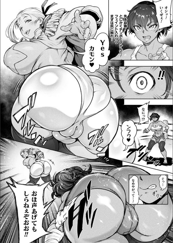 コミックアンリアル Vol.114_62枚目の画像