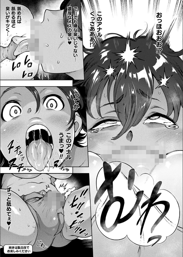 コミックアンリアル Vol.114_65枚目の画像