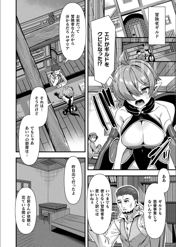 コミックアンリアル Vol.114_8枚目の画像