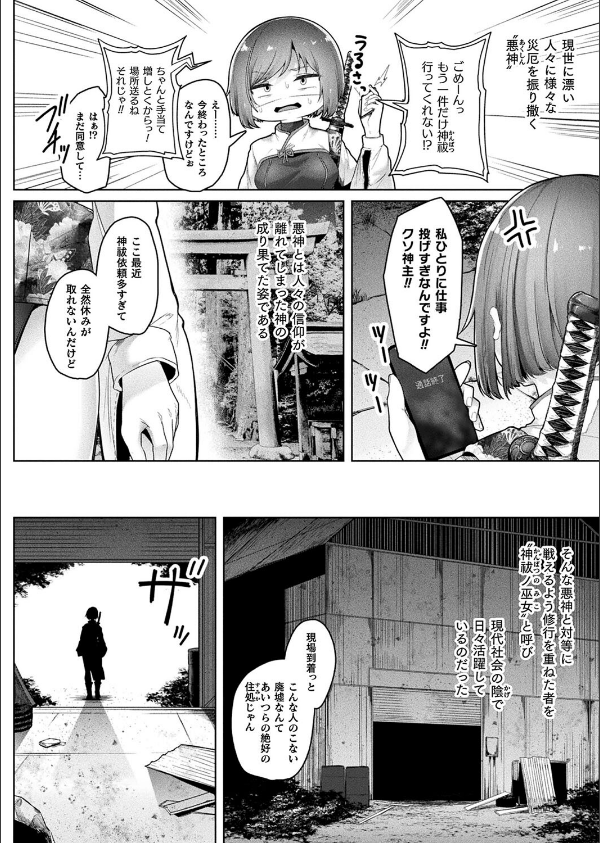 コミックアンリアル Vol.114_78枚目の画像