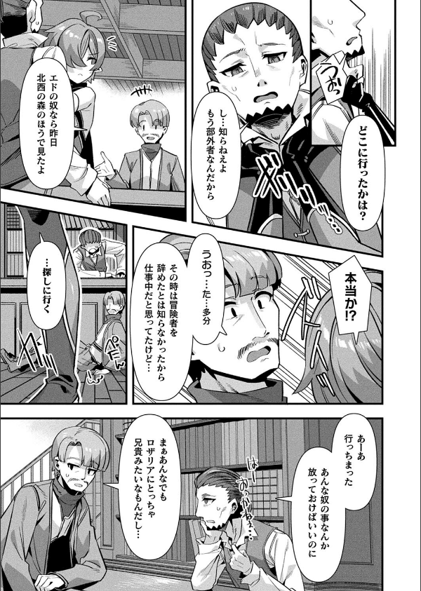 コミックアンリアル Vol.114_9枚目の画像