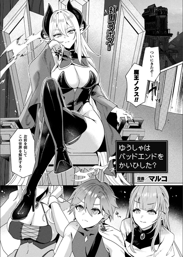 コミックアンリアル Vol.114_87枚目の画像