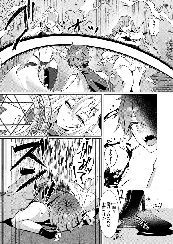 コミックアンリアル Vol.114_89枚目の画像