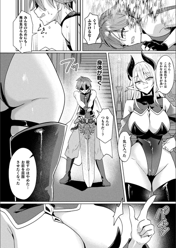 コミックアンリアル Vol.114_90枚目の画像