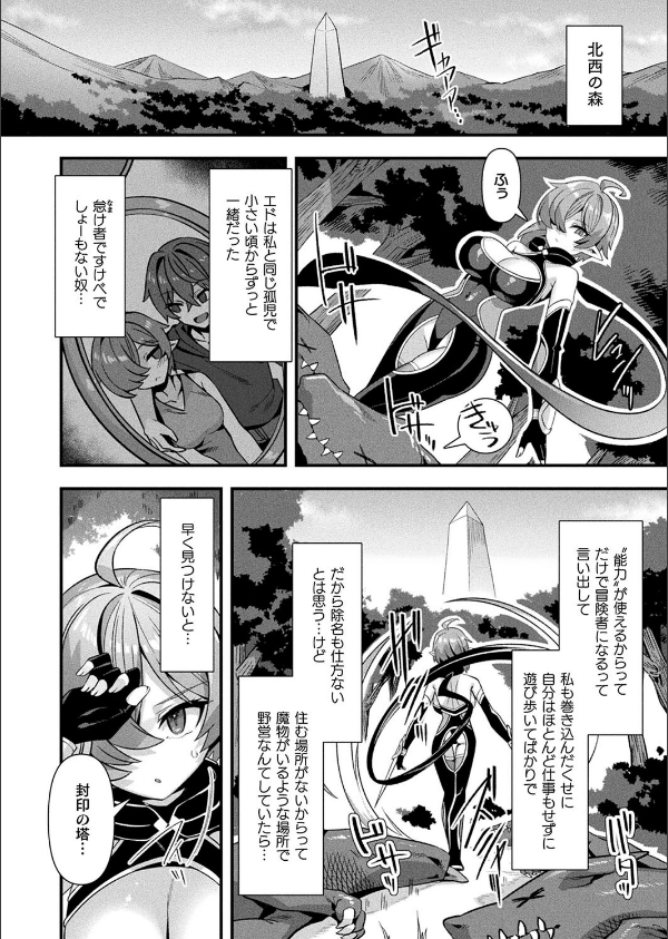 コミックアンリアル Vol.114_10枚目の画像