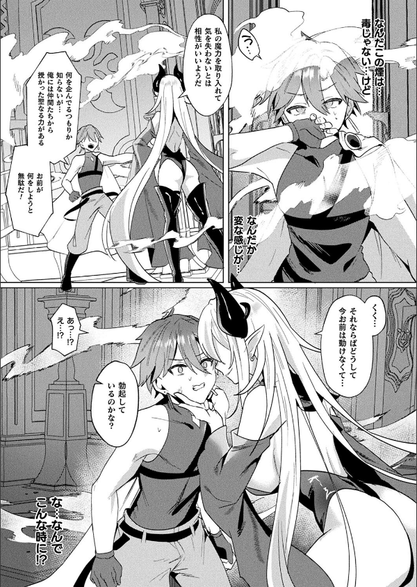 コミックアンリアル Vol.114_91枚目の画像