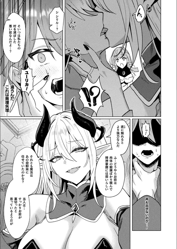 コミックアンリアル Vol.114_93枚目の画像