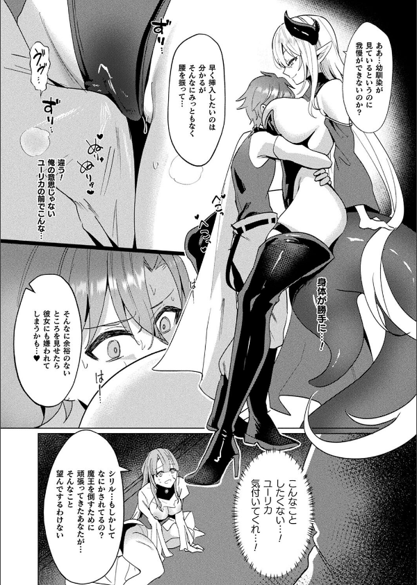 コミックアンリアル Vol.114_94枚目の画像