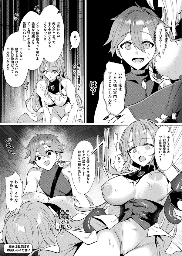 コミックアンリアル Vol.114_95枚目の画像