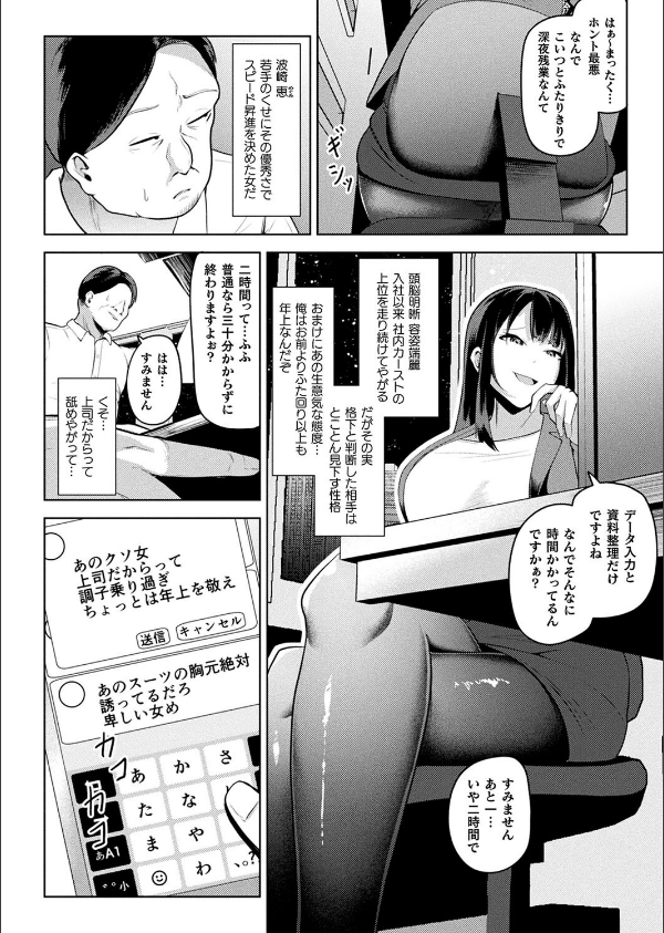 コミックアンリアル Vol.114_98枚目の画像
