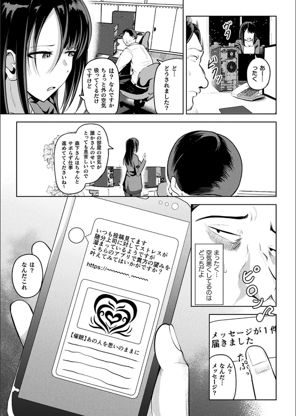 コミックアンリアル Vol.114_99枚目の画像