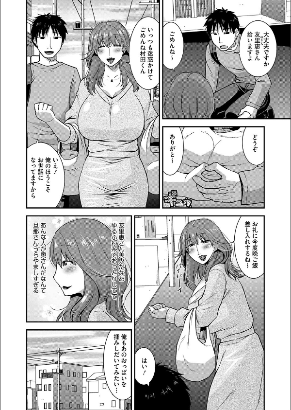 コミックホットミルク濃いめvol.051_12枚目の画像