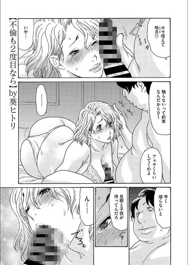 コミックホットミルク濃いめvol.051_9枚目の画像