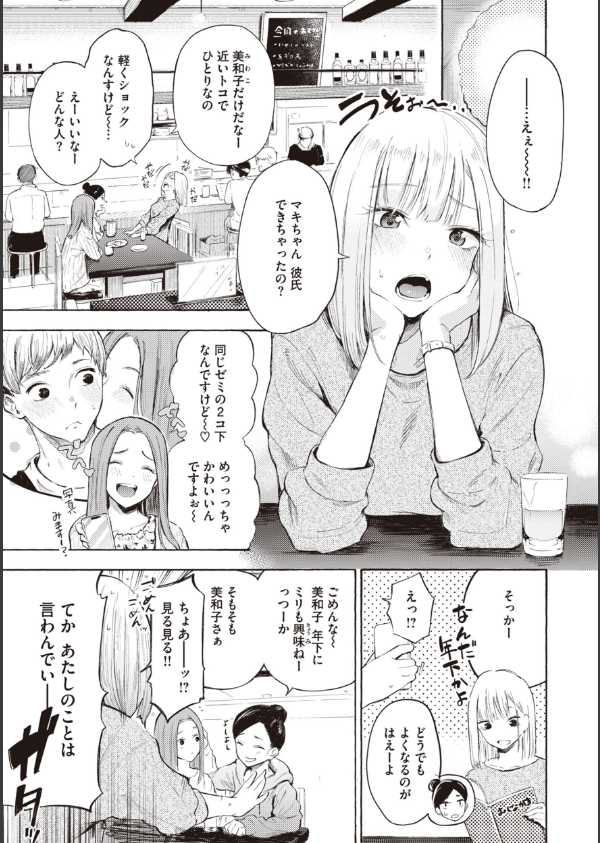 フラストレーションガールズ_13枚目の画像