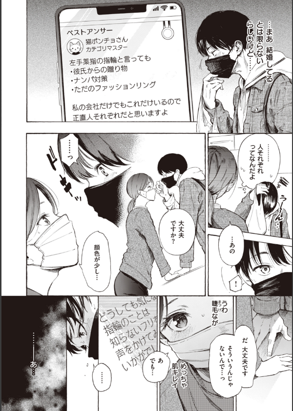 フラストレーションガールズ_20枚目の画像