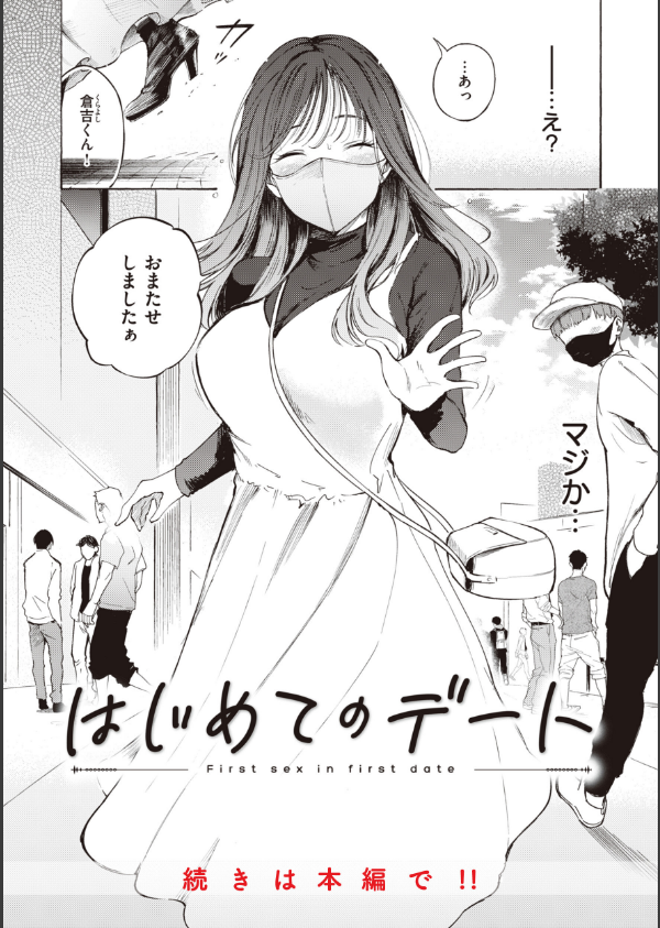 フラストレーションガールズ_22枚目の画像
