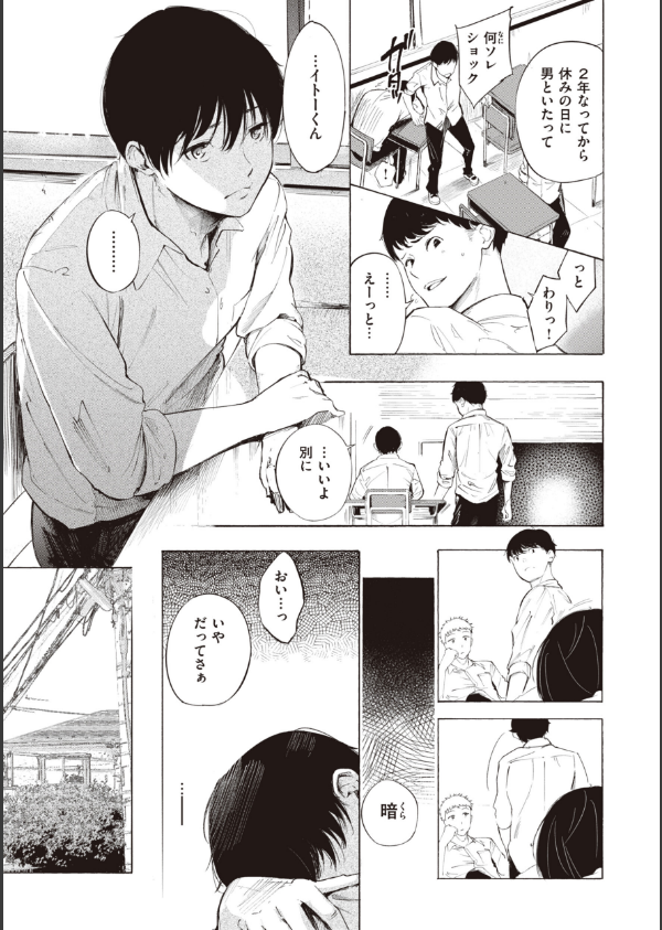 フラストレーションガールズ_35枚目の画像