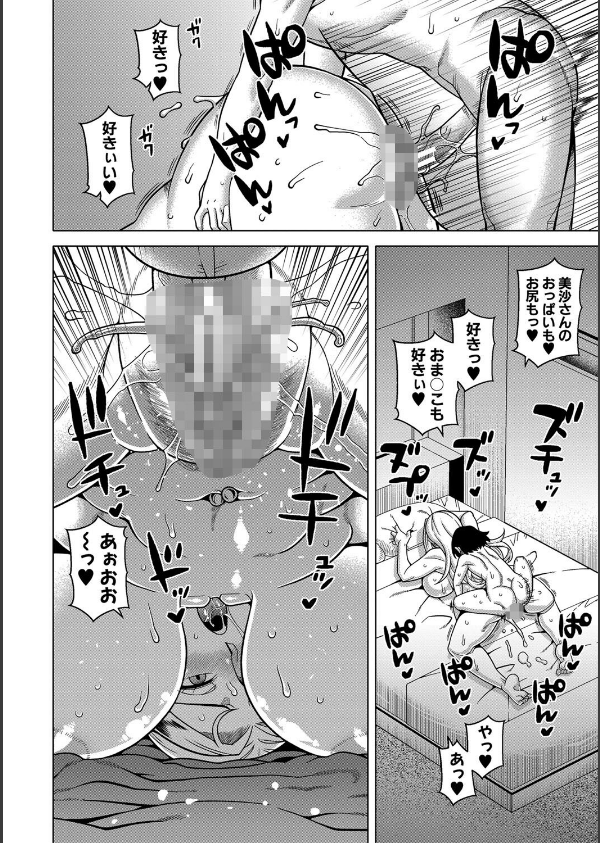 ボクの母ちゃんと俺のママ_34枚目の画像