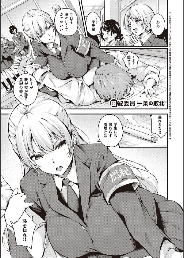 メス10色 【デジタル特装版】_9枚目の画像