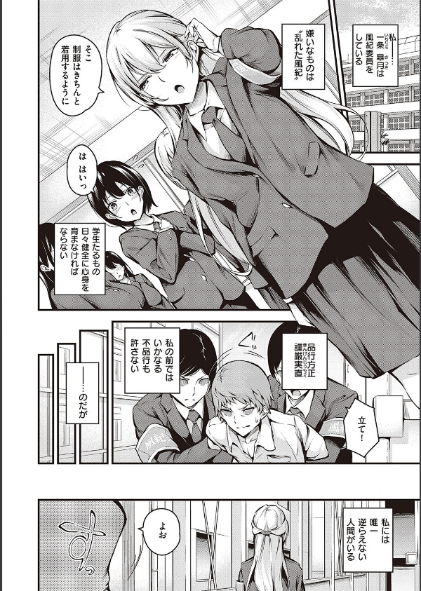 メス10色 【デジタル特装版】_10枚目の画像