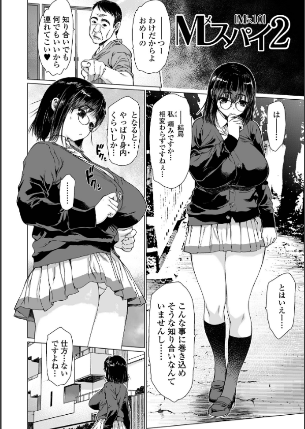 メスシコ_24枚目の画像
