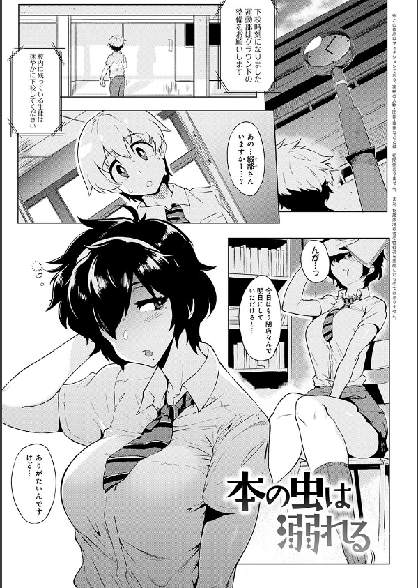 メス肉密着日和 【デジタル特装版】_24枚目の画像