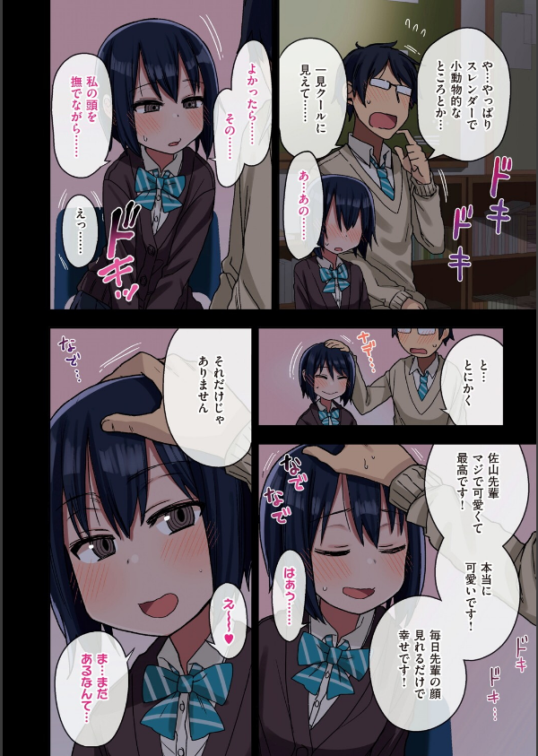 ヤラせてくれる先輩_16枚目の画像