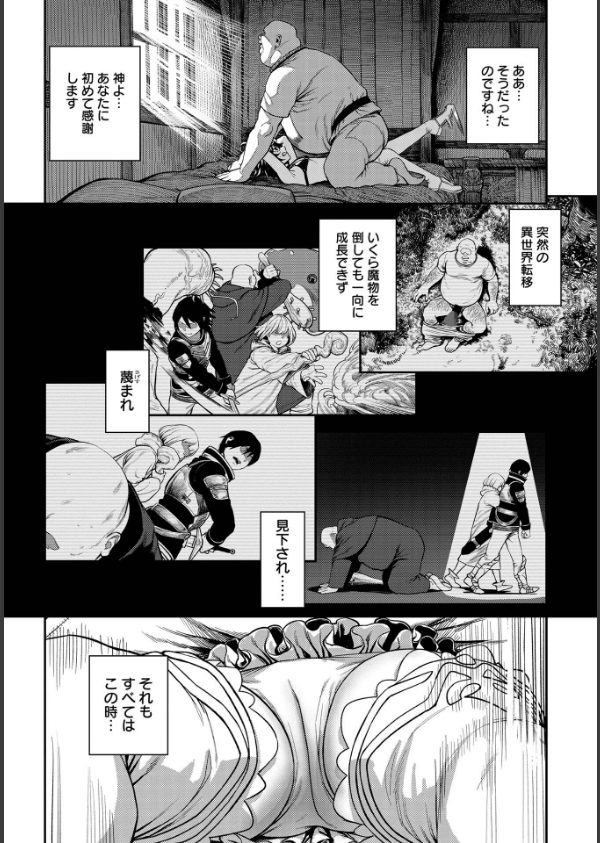 ユニークジョブ【種付けおじさん】を獲得しました【合本版】_12枚目の画像