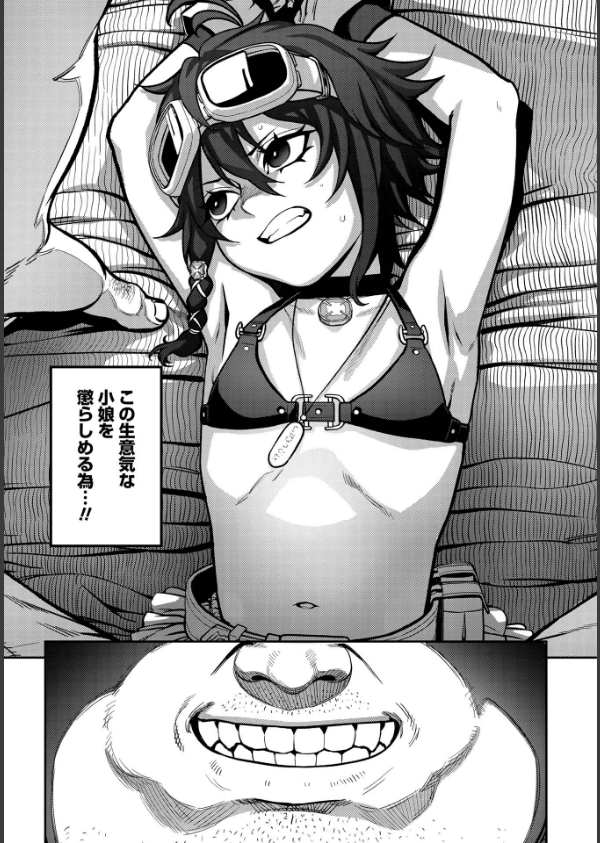 ユニークジョブ【種付けおじさん】を獲得しました【合本版】_13枚目の画像