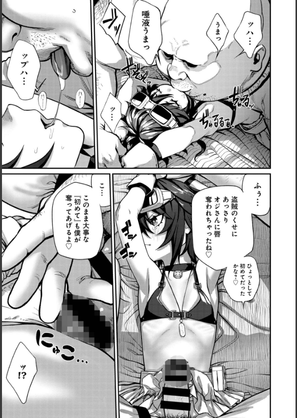ユニークジョブ【種付けおじさん】を獲得しました【合本版】_15枚目の画像
