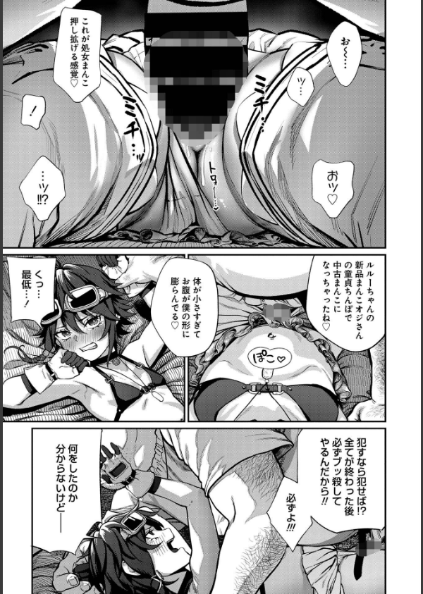 ユニークジョブ【種付けおじさん】を獲得しました【合本版】_19枚目の画像