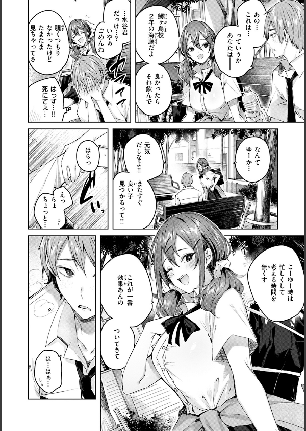 ラブラリアット！_18枚目の画像