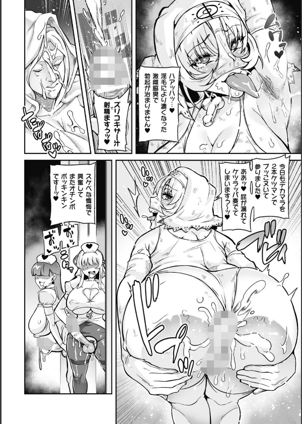ヴェノムローゼス 〜綺麗な薔薇には淫毒がある〜_18枚目の画像