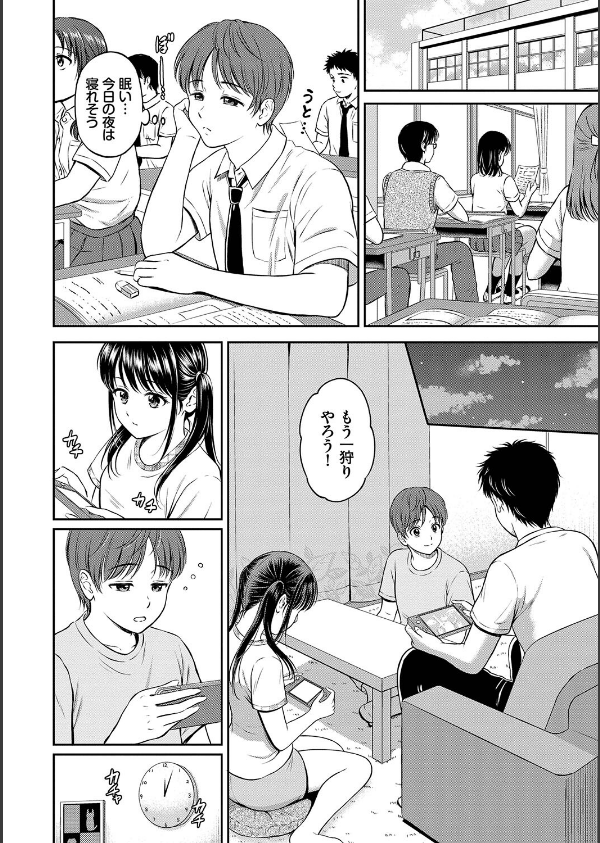 一途【デジタル特装版】_8枚目の画像