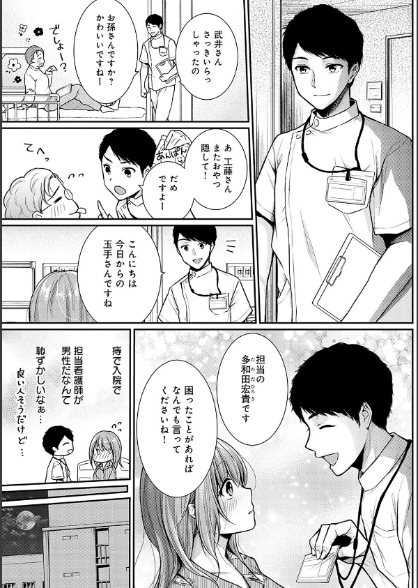 乳淫性活！ 【コミックス版】【デジタル特装版】_5枚目の画像