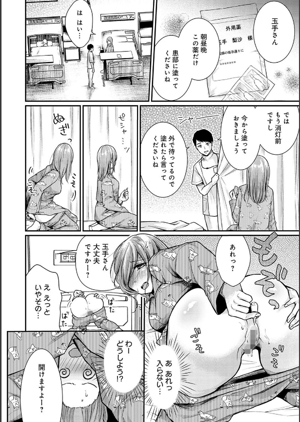 乳淫性活！ 【コミックス版】【デジタル特装版】_6枚目の画像