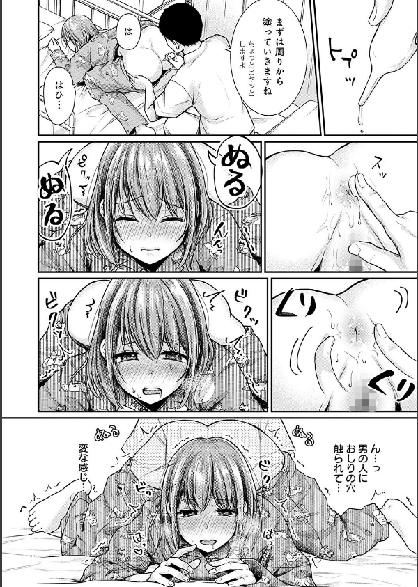 乳淫性活！ 【コミックス版】【デジタル特装版】_8枚目の画像