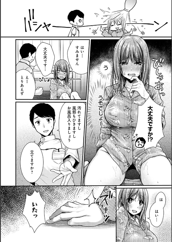 乳淫性活！ 【コミックス版】【デジタル特装版】_10枚目の画像