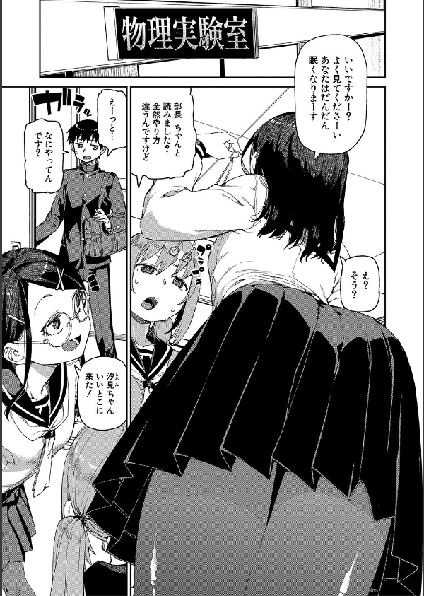 倒錯催●実験 中出しおしおき部活動_3枚目の画像