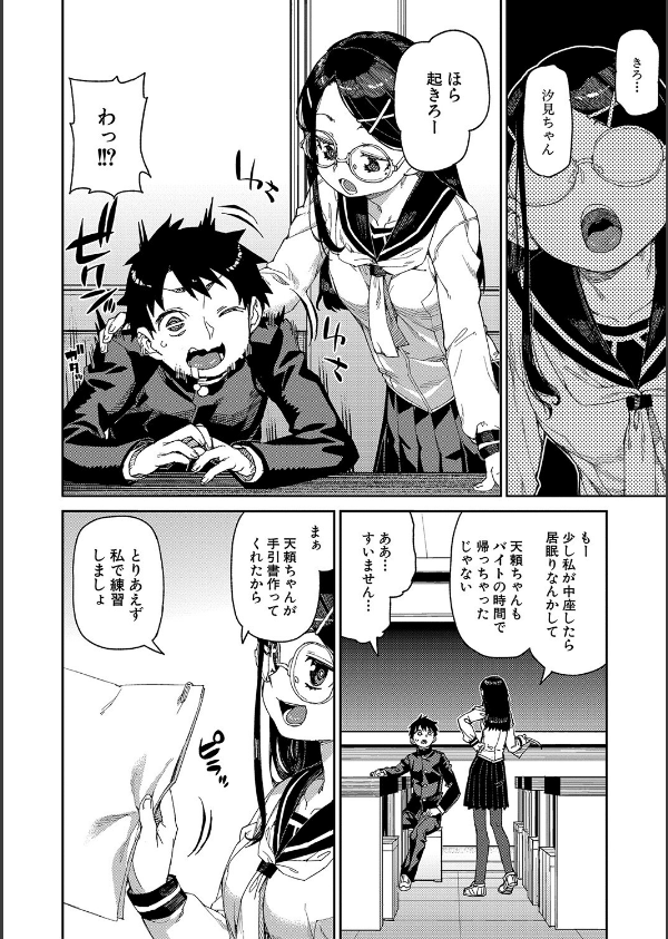 倒錯催●実験 中出しおしおき部活動_8枚目の画像