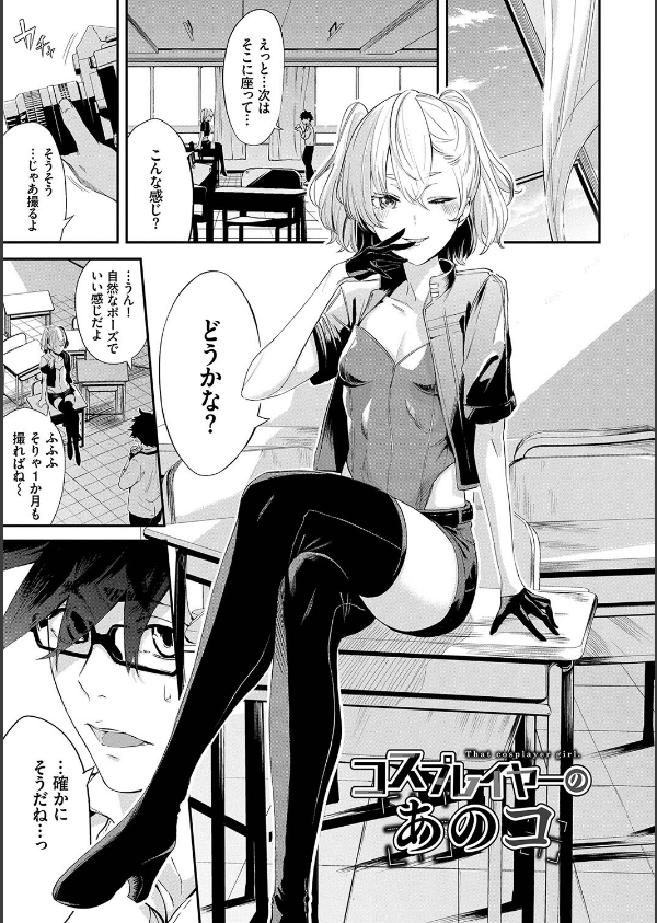 偏愛エゴイズム【デジタル特装版】_30枚目の画像