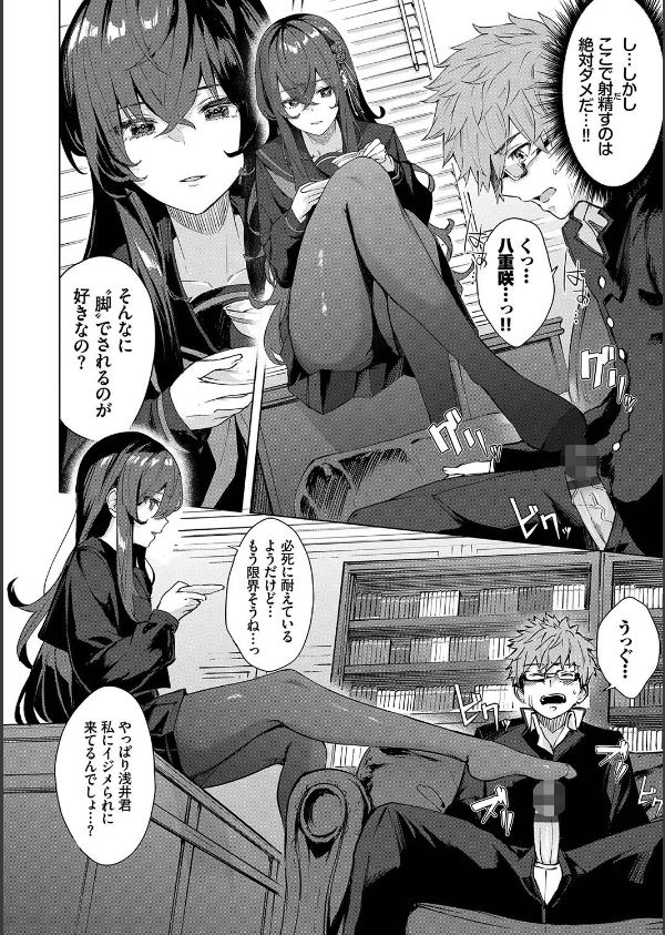 偏愛エゴイズム【デジタル特装版】_10枚目の画像