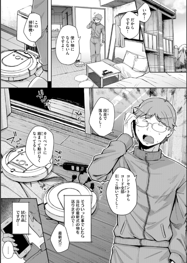僕んちの肉穴_11枚目の画像