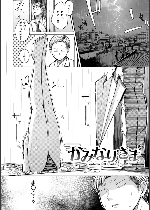 僕んちの肉穴_24枚目の画像