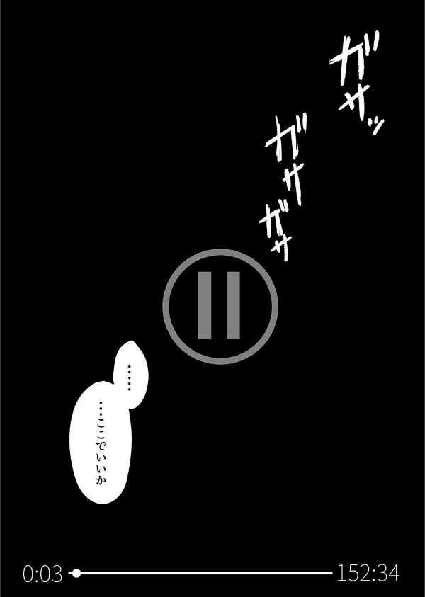 十年の恋より一週間の性_3枚目の画像