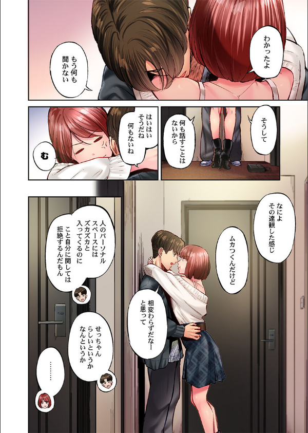 地味子は意外にエロかった(単話)_4枚目の画像