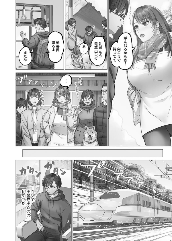 夫婦交歓【FANZA限定】【デジタル特装版】_6枚目の画像