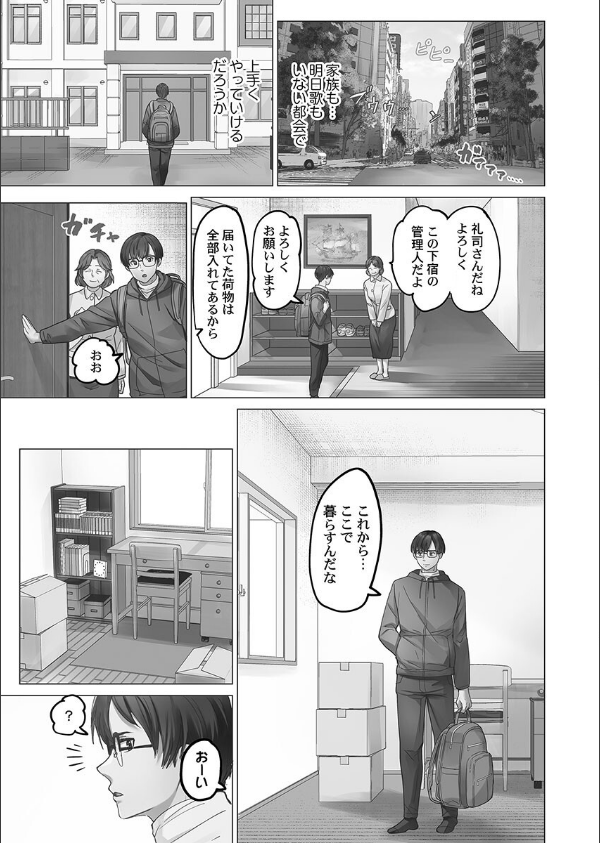 夫婦交歓【単行本版】_7枚目の画像